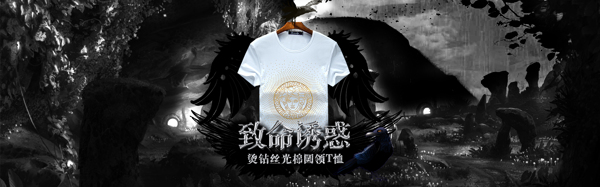 淘寶男裝海報(bào)