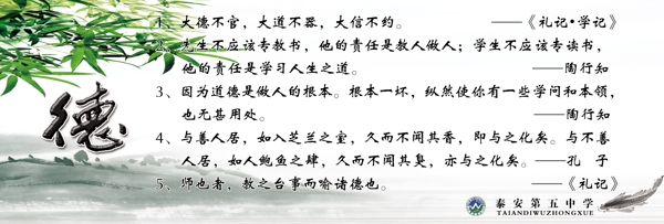 學校版面