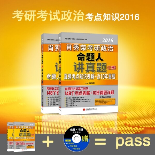 直通圖