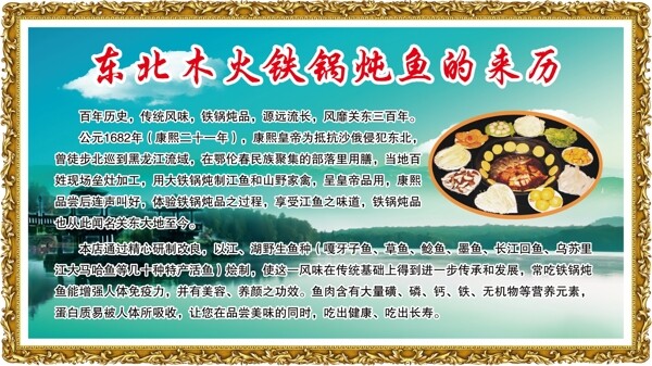 鐵鍋燉魚