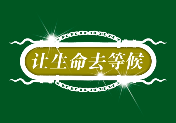 中國(guó)古典元素光線標(biāo)題底紋圖案圖紋樣式夢(mèng)幻漂亮背景閃耀花紋炫目拿來(lái)之古建瑰寶火云攜神小品王全集PSD源文件素材