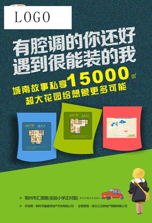 單面貼