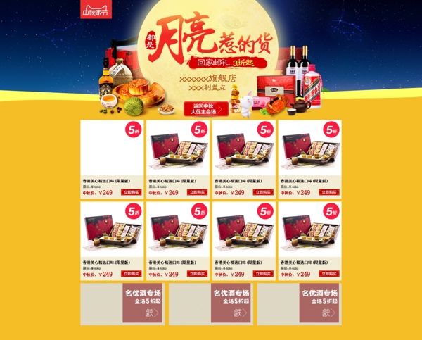 美食ideapie110