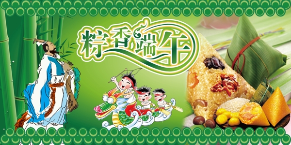 端午圖片