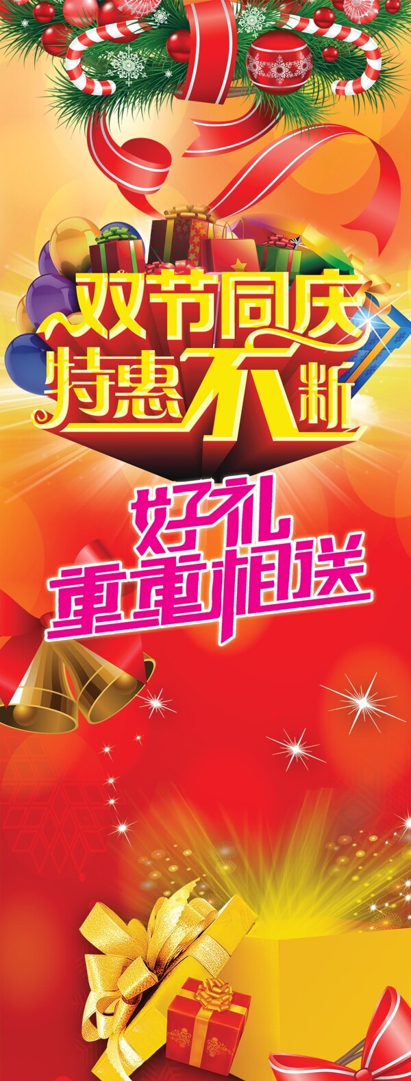 雙節(jié)同慶