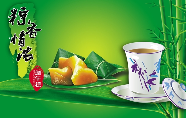 端午節(jié)封面圖片