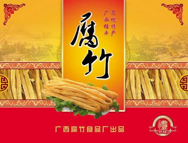 腐竹包裝圖片