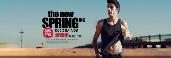男裝鞋服促銷經(jīng)典海報banner