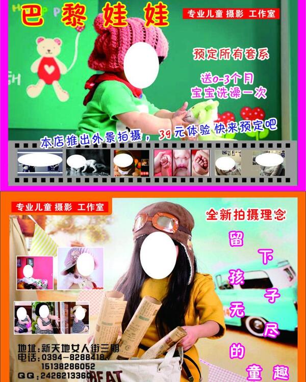 兒童攝影彩頁圖片
