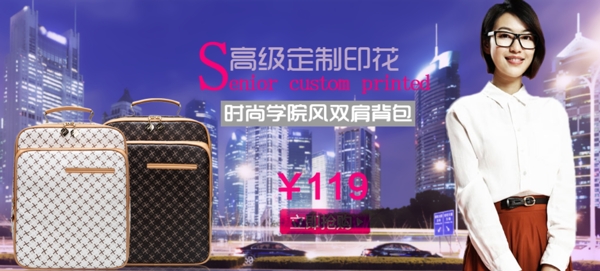女包推廣促銷海報(bào)