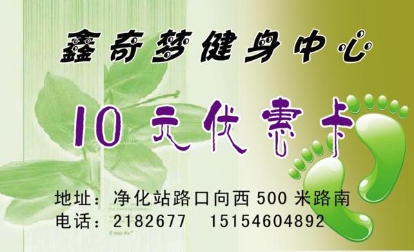 健身名片圖片