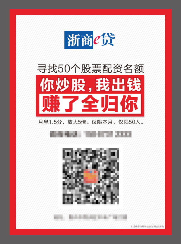 銀行理財(cái)海報(bào)
