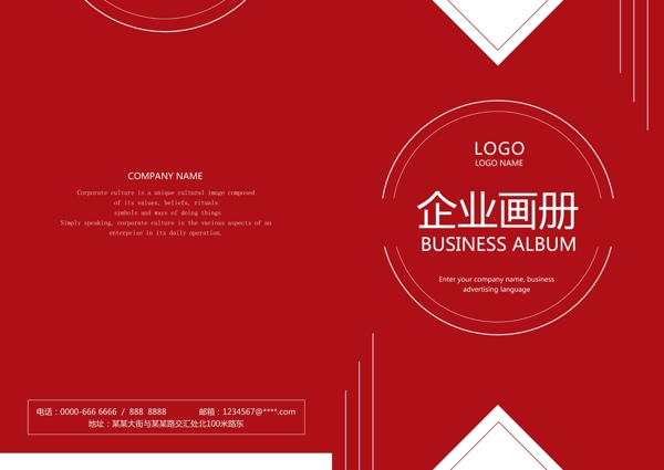 紅色大氣商務(wù)畫冊封面