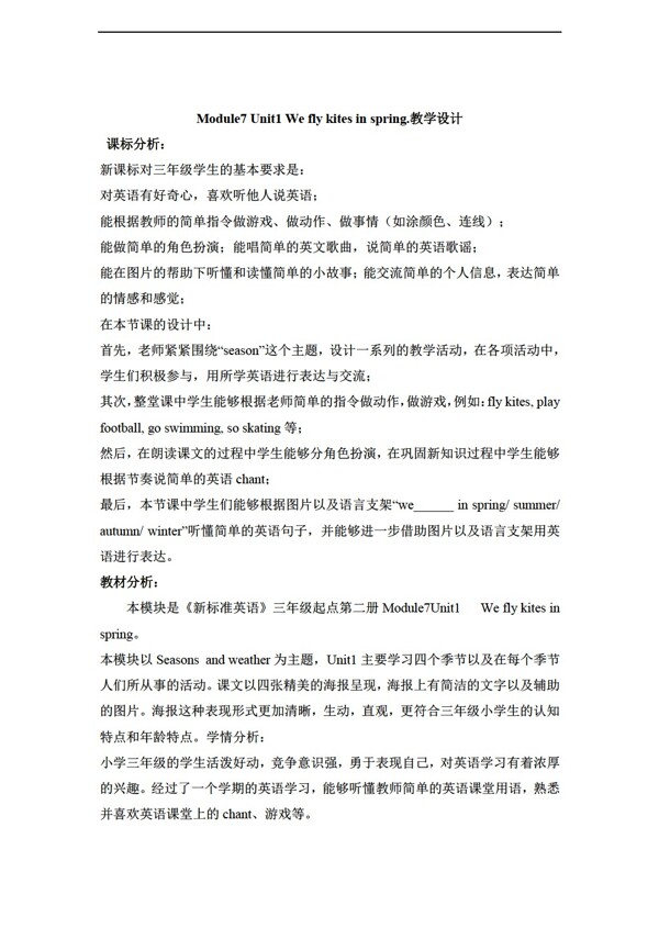 三年級下英語Unit1Weflykitesinspring教案