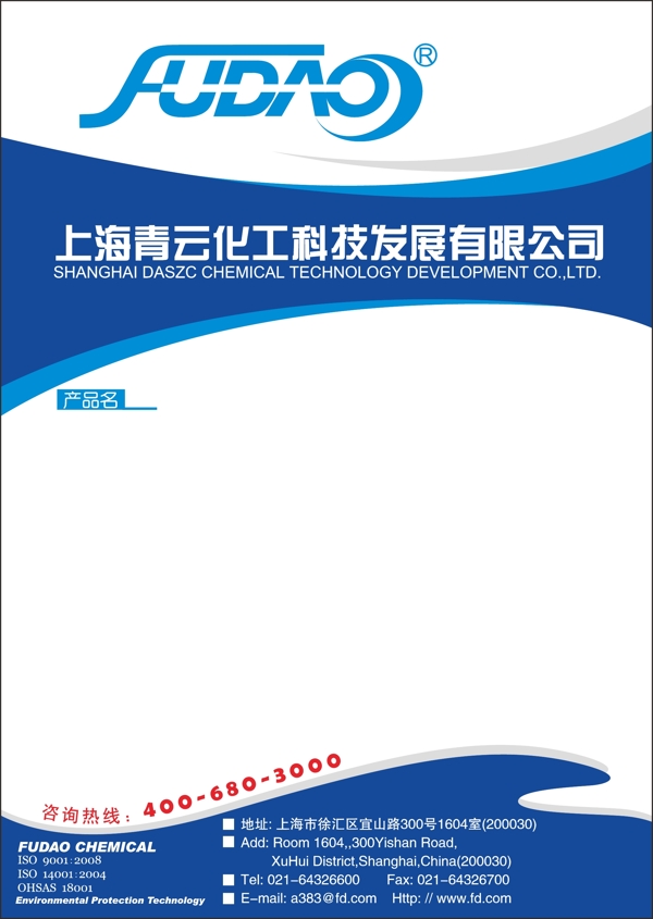 不干膠模版圖片