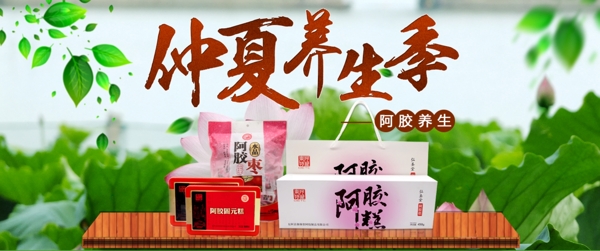 淘寶夏季促銷通屏海報(bào)