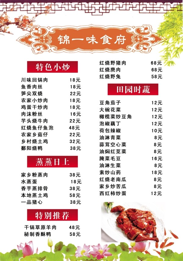 菜單圖片