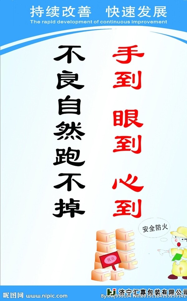 公司展板