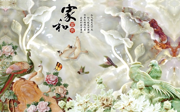 家和富貴玉雕背景墻