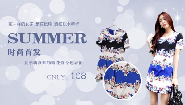 淘寶女裝促銷