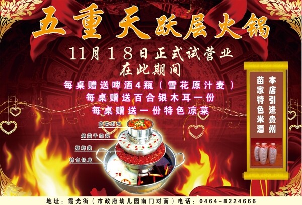 火鍋圖片