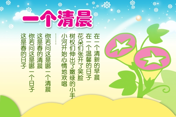 學校教室布置