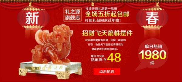 淘寶促銷海報