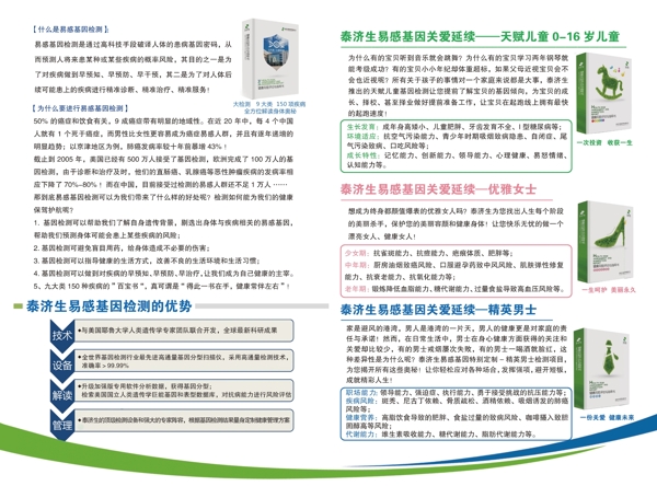 泰濟(jì)生反面
