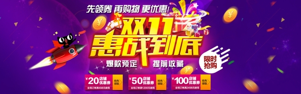 雙十一海報