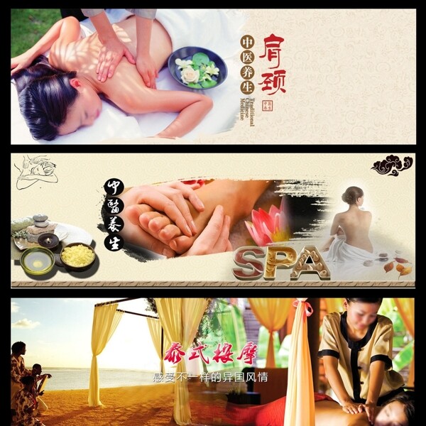 SPA養(yǎng)生