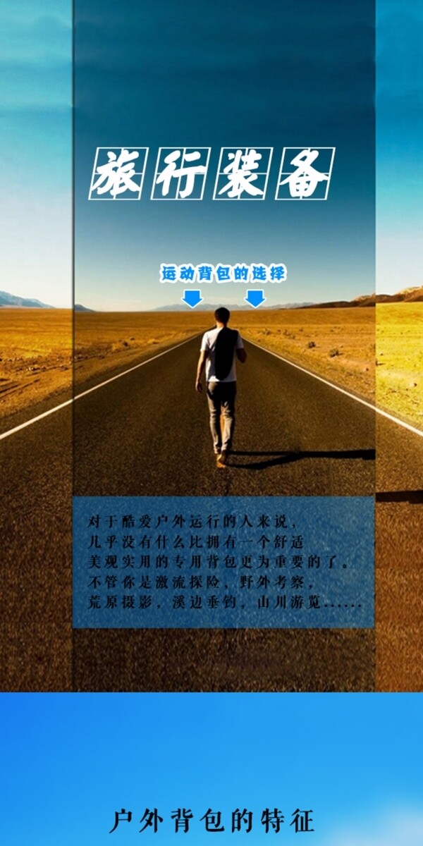 旅行