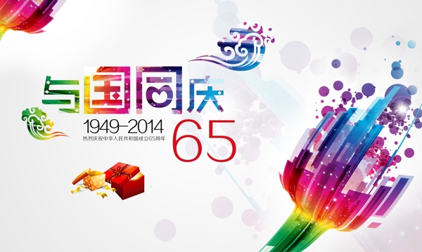 水彩與國同慶周年