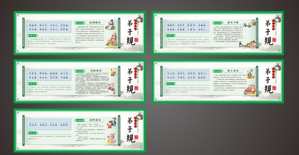 校園文化之規(guī)圖片
