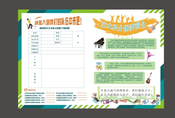 納新單頁