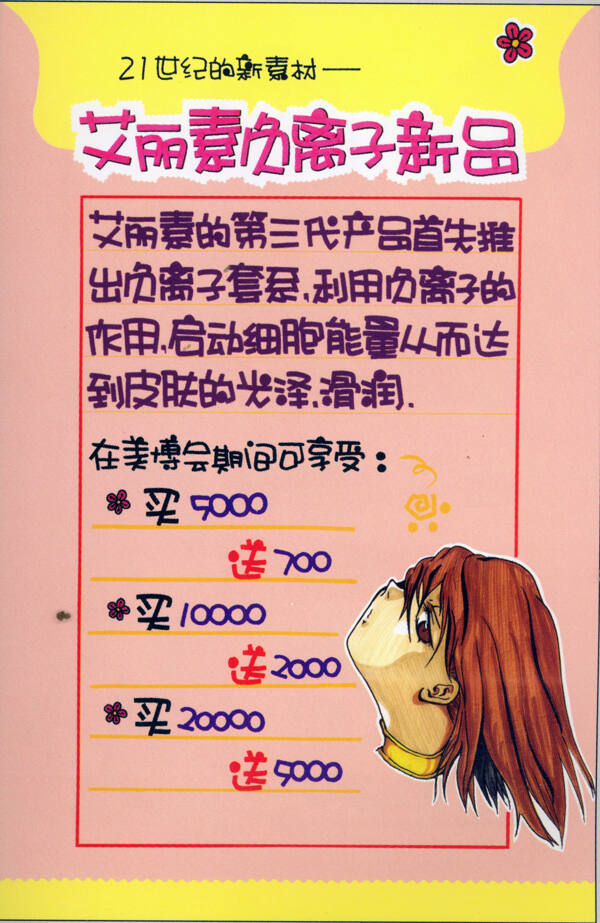 美容美發(fā)POP海報(bào)平面設(shè)計(jì)0028