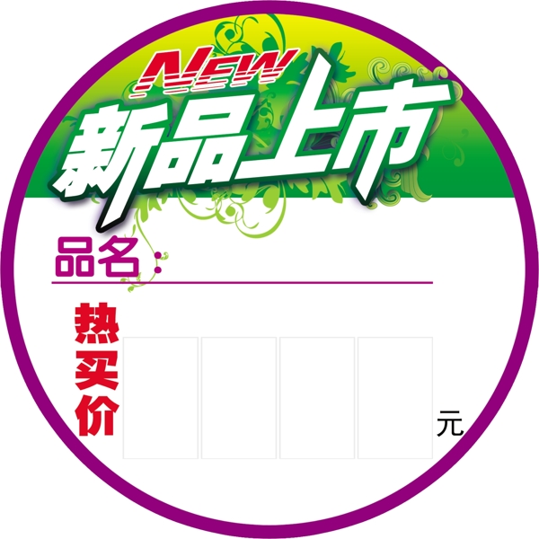 价格签图片