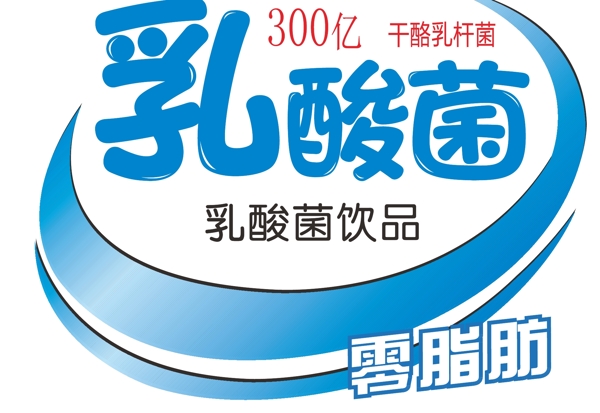 乳酸菌logo