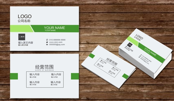 清新名片