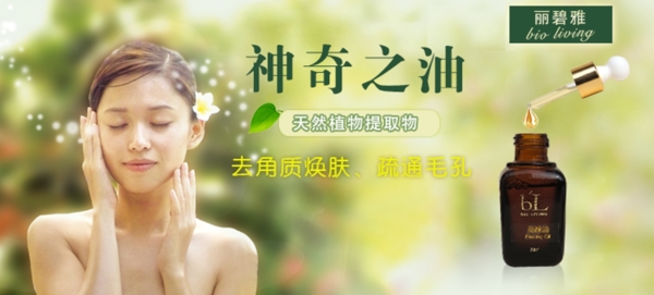 神奇之油淘寶首頁免費(fèi)下載
