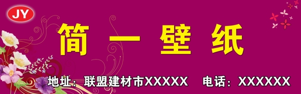 壁紙門頭