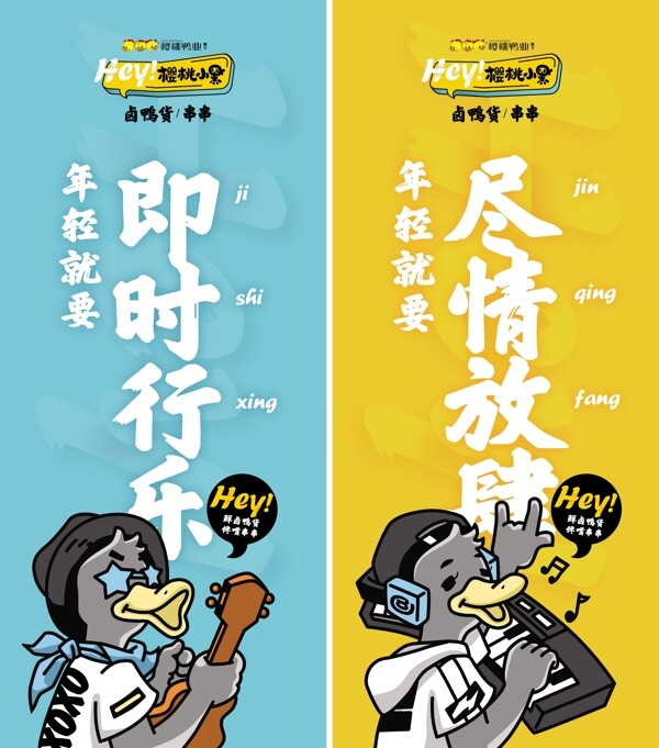 櫻桃小黑海報(bào)