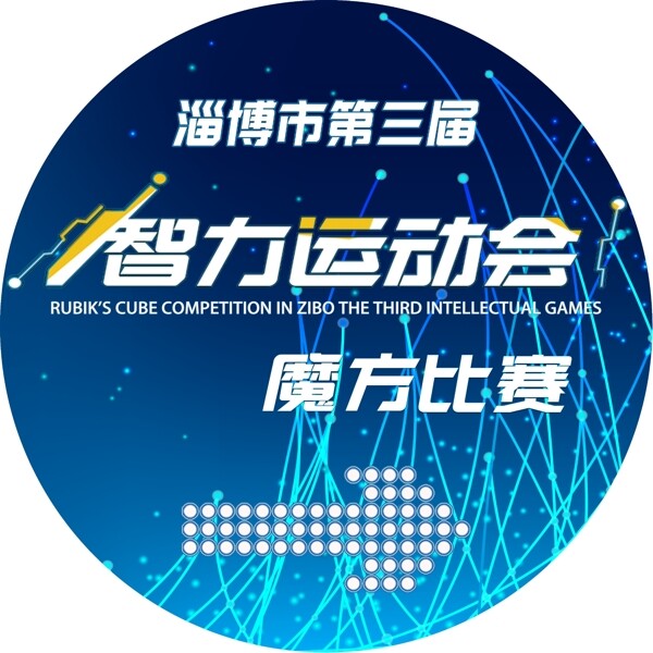 箭頭地貼