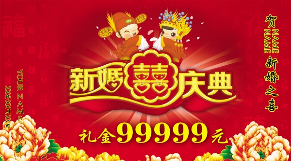 中國(guó)風(fēng)傳統(tǒng)請(qǐng)柬