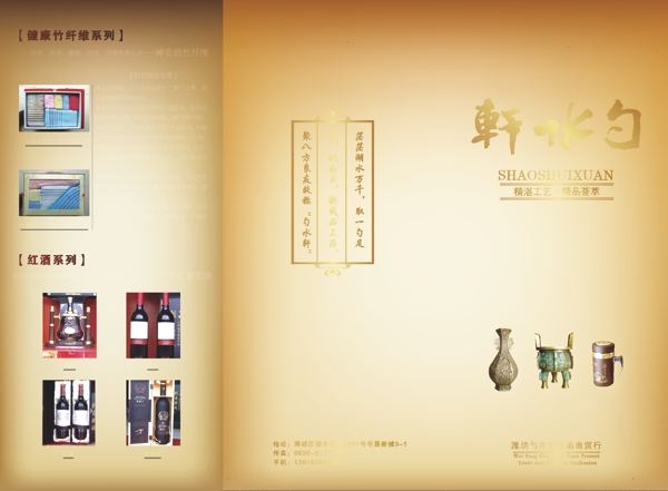 工藝品折頁(yè)圖片