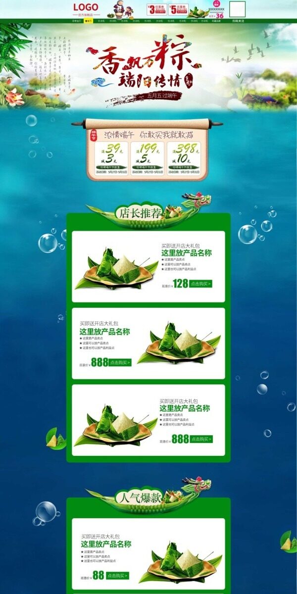 端午節(jié)首頁