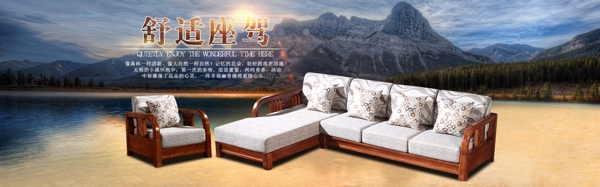 讓沙發(fā)成為舒適座駕