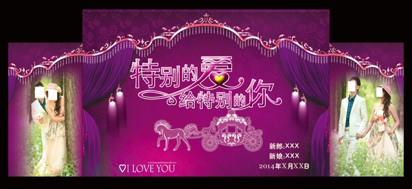 紫色婚禮背景圖片