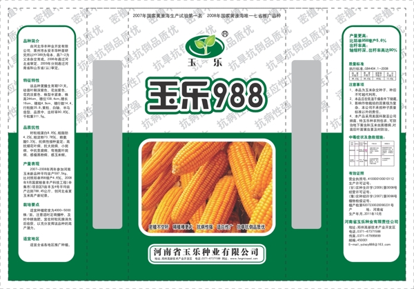 玉米包裝設(shè)計圖片