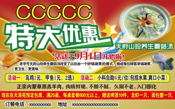 飯店廣告