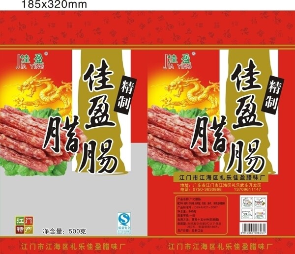 臘腸袋圖片